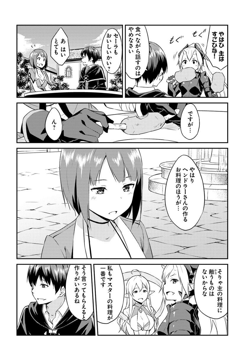 ISEKAI TEN’I-SHA NO MY PACE KOURYAKU-KI (MANGA) - raw - Chapter 1 - https://jpdd.ccdd.to/JPDD/isekaitenishanomypacekouryakukimanga/112805/5u3xmqa0lfl.jpg