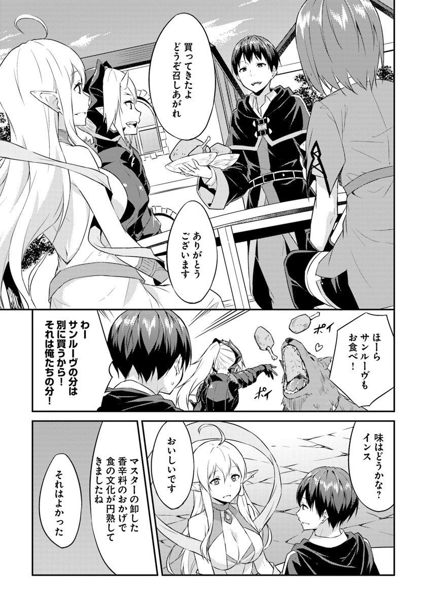 ISEKAI TEN’I-SHA NO MY PACE KOURYAKU-KI (MANGA) - raw - Chapter 1 - https://jpdd.ccdd.to/JPDD/isekaitenishanomypacekouryakukimanga/112805/bxyh33te4at.jpg