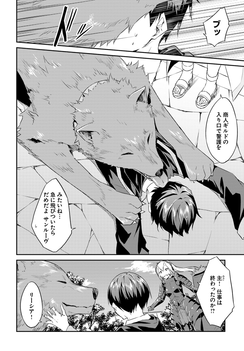 ISEKAI TEN’I-SHA NO MY PACE KOURYAKU-KI (MANGA) - raw - Chapter 1 - https://jpdd.ccdd.to/JPDD/isekaitenishanomypacekouryakukimanga/112805/cqurvaczcpw.jpg