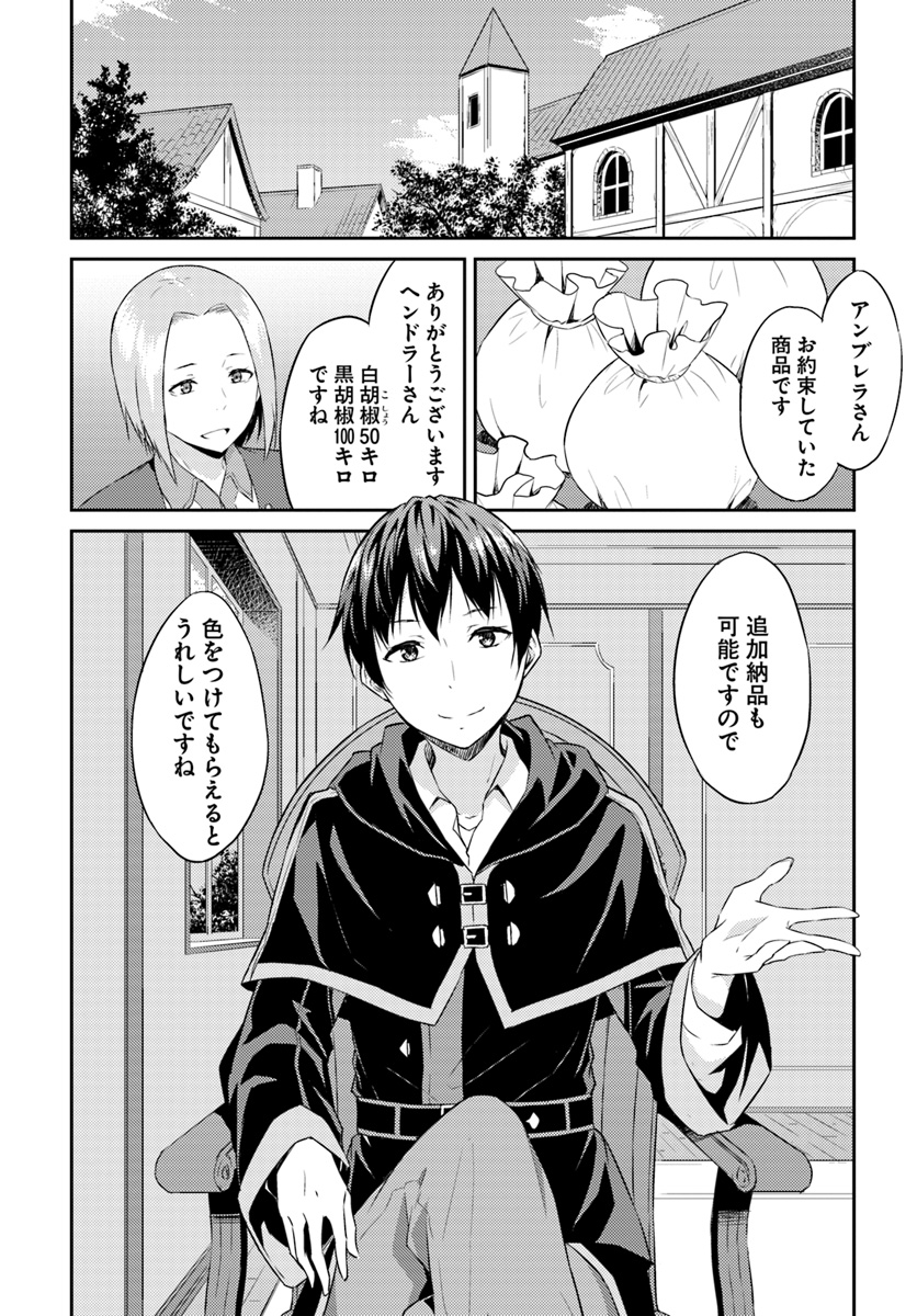 ISEKAI TEN’I-SHA NO MY PACE KOURYAKU-KI (MANGA) - raw - Chapter 1 - https://jpdd.ccdd.to/JPDD/isekaitenishanomypacekouryakukimanga/112805/ctd14a2amxe.jpg