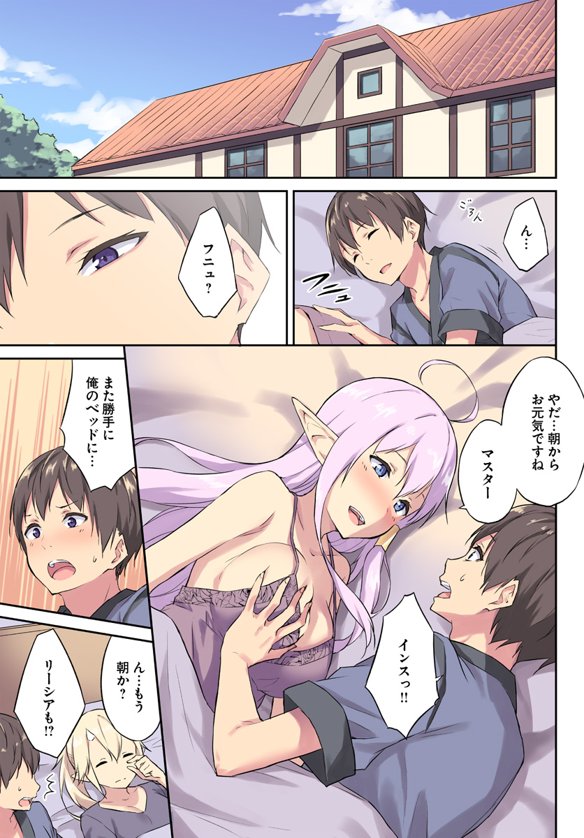 ISEKAI TEN’I-SHA NO MY PACE KOURYAKU-KI (MANGA) - raw - Chapter 1 - https://jpdd.ccdd.to/JPDD/isekaitenishanomypacekouryakukimanga/112805/dcv5cj42ehv.jpg