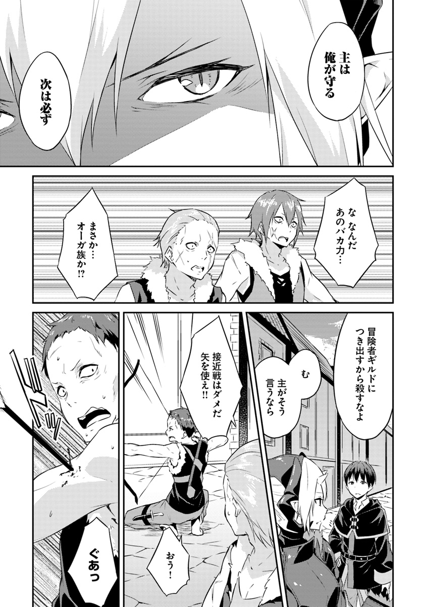 ISEKAI TEN’I-SHA NO MY PACE KOURYAKU-KI (MANGA) - raw - Chapter 1 - https://jpdd.ccdd.to/JPDD/isekaitenishanomypacekouryakukimanga/112805/fgczulyg54m.jpg