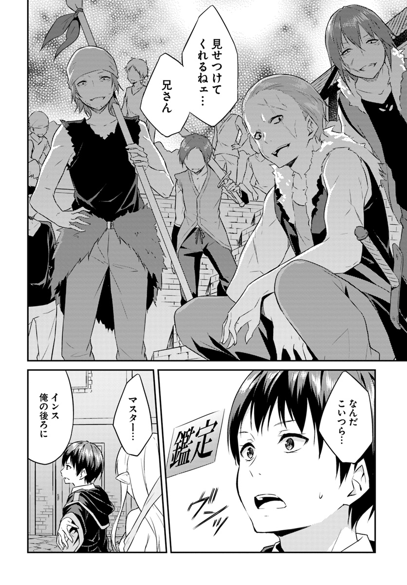ISEKAI TEN’I-SHA NO MY PACE KOURYAKU-KI (MANGA) - raw - Chapter 1 - https://jpdd.ccdd.to/JPDD/isekaitenishanomypacekouryakukimanga/112805/hmay0naoa0a.jpg