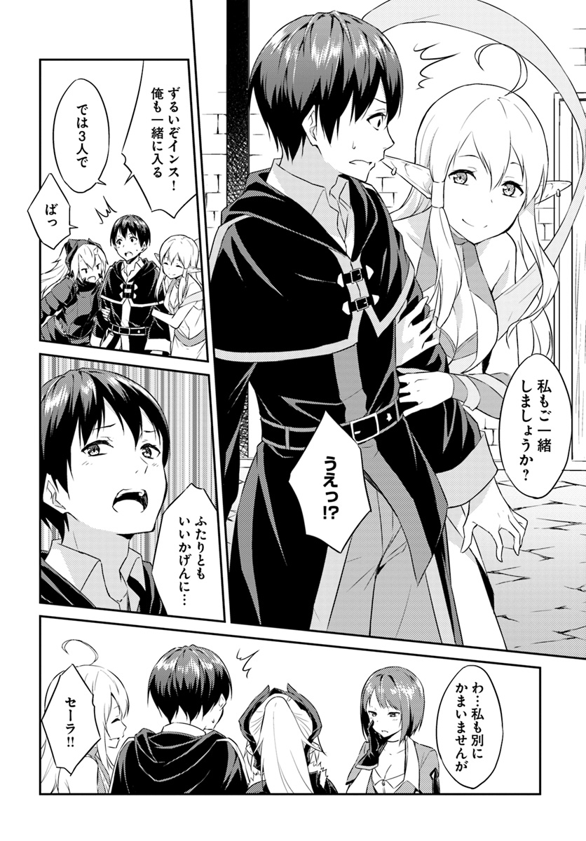 ISEKAI TEN’I-SHA NO MY PACE KOURYAKU-KI (MANGA) - raw - Chapter 1 - https://jpdd.ccdd.to/JPDD/isekaitenishanomypacekouryakukimanga/112805/ij00pvl1eui.jpg