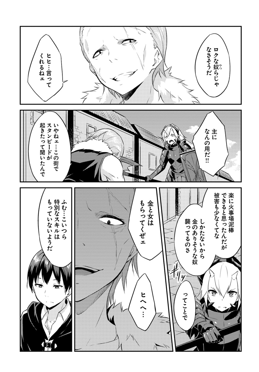 ISEKAI TEN’I-SHA NO MY PACE KOURYAKU-KI (MANGA) - raw - Chapter 1 - https://jpdd.ccdd.to/JPDD/isekaitenishanomypacekouryakukimanga/112805/io3s1dmrqhk.jpg