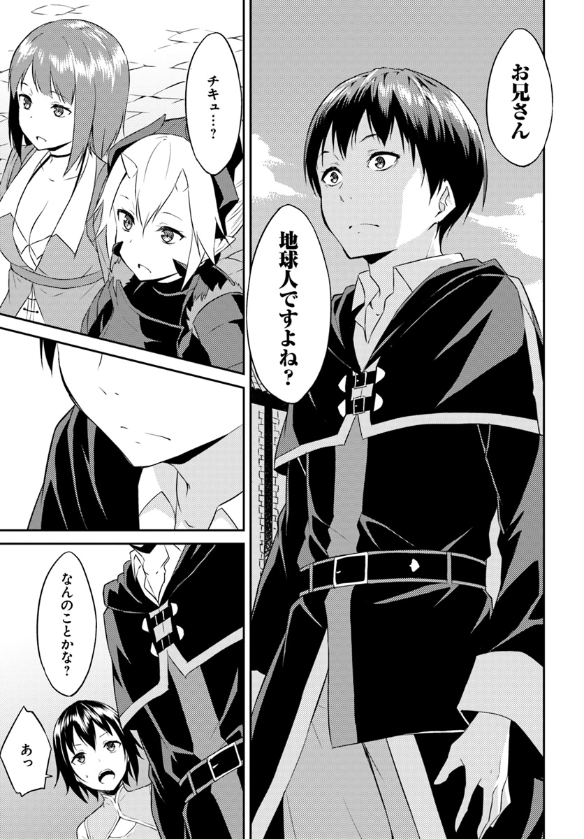 ISEKAI TEN’I-SHA NO MY PACE KOURYAKU-KI (MANGA) - raw - Chapter 1 - https://jpdd.ccdd.to/JPDD/isekaitenishanomypacekouryakukimanga/112805/irt2sxo2o5h.jpg