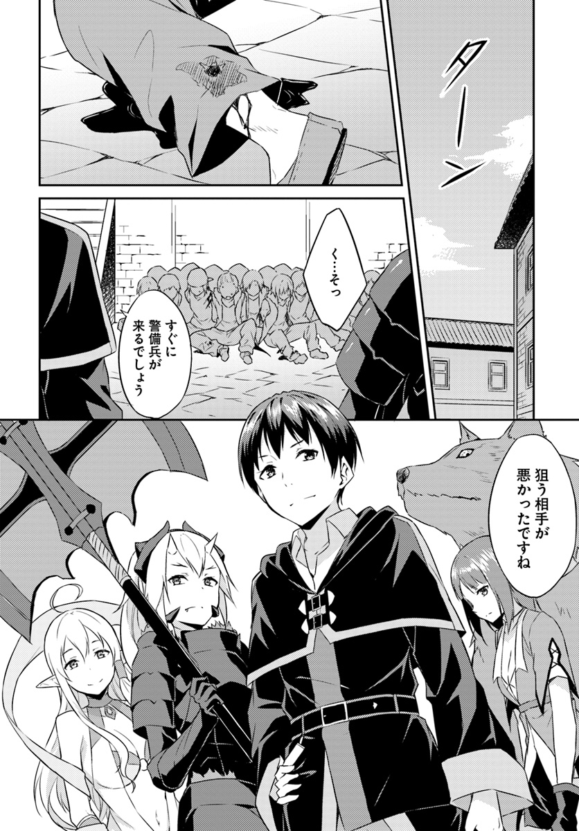 ISEKAI TEN’I-SHA NO MY PACE KOURYAKU-KI (MANGA) - raw - Chapter 1 - https://jpdd.ccdd.to/JPDD/isekaitenishanomypacekouryakukimanga/112805/j2eioxkjsbv.jpg