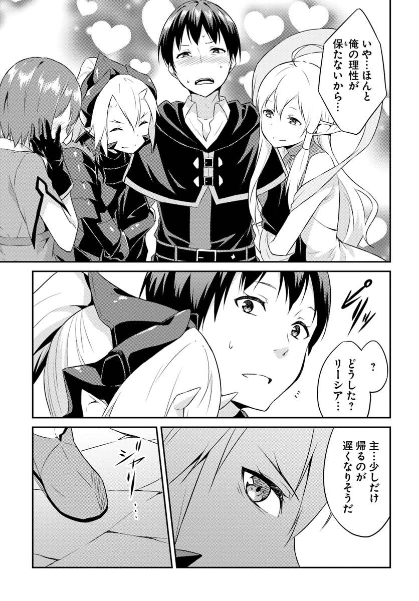 ISEKAI TEN’I-SHA NO MY PACE KOURYAKU-KI (MANGA) - raw - Chapter 1 - https://jpdd.ccdd.to/JPDD/isekaitenishanomypacekouryakukimanga/112805/j40ooamyhjp.jpg