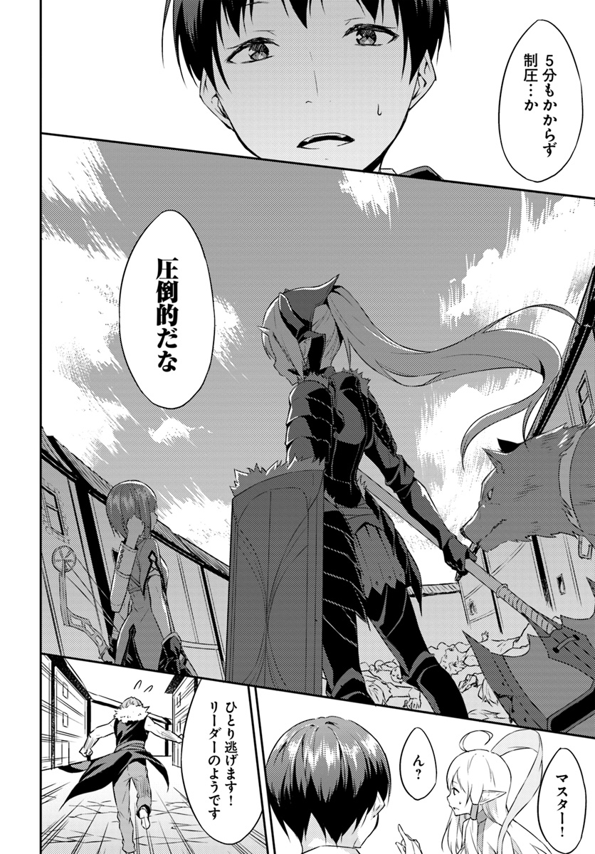 ISEKAI TEN’I-SHA NO MY PACE KOURYAKU-KI (MANGA) - raw - Chapter 1 - https://jpdd.ccdd.to/JPDD/isekaitenishanomypacekouryakukimanga/112805/pm2b1b50n4z.jpg