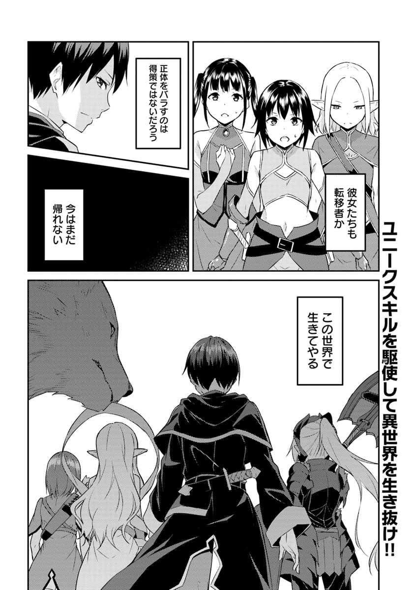 ISEKAI TEN’I-SHA NO MY PACE KOURYAKU-KI (MANGA) - raw - Chapter 1 - https://jpdd.ccdd.to/JPDD/isekaitenishanomypacekouryakukimanga/112805/sfrzdxk10xj.jpg