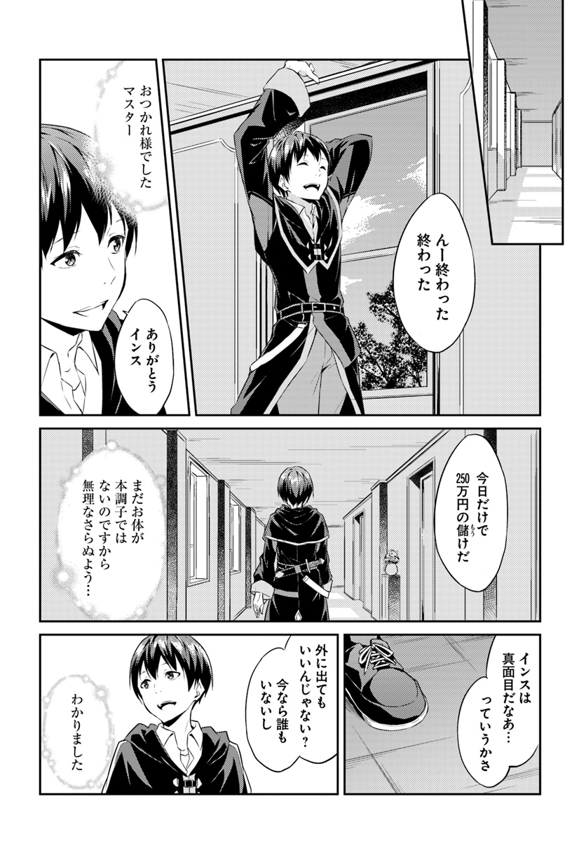 ISEKAI TEN’I-SHA NO MY PACE KOURYAKU-KI (MANGA) - raw - Chapter 1 - https://jpdd.ccdd.to/JPDD/isekaitenishanomypacekouryakukimanga/112805/vny0ywqyvec.jpg