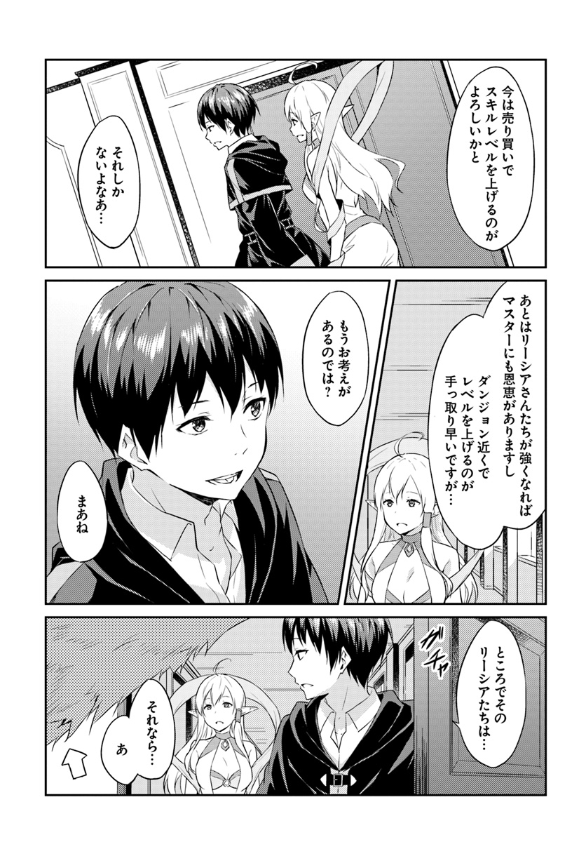 ISEKAI TEN’I-SHA NO MY PACE KOURYAKU-KI (MANGA) - raw - Chapter 1 - https://jpdd.ccdd.to/JPDD/isekaitenishanomypacekouryakukimanga/112805/y5ehpcyw3ca.jpg