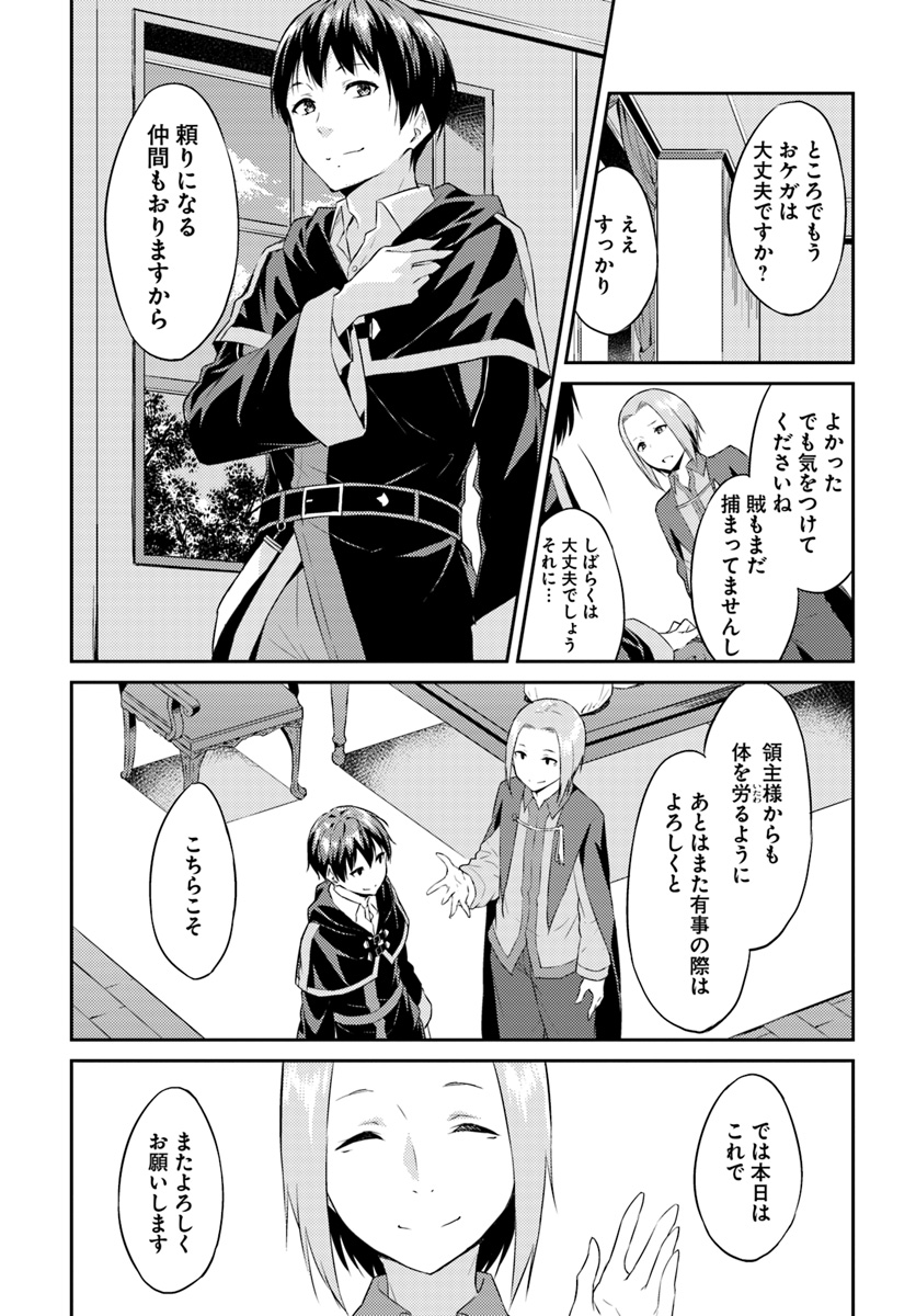 ISEKAI TEN’I-SHA NO MY PACE KOURYAKU-KI (MANGA) - raw - Chapter 1 - https://jpdd.ccdd.to/JPDD/isekaitenishanomypacekouryakukimanga/112805/zaptvzvcmif.jpg
