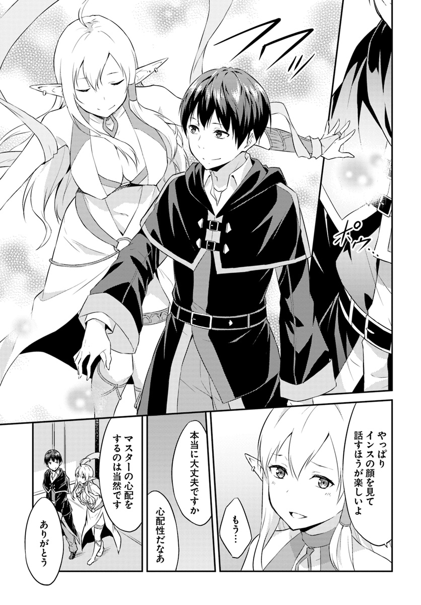 ISEKAI TEN’I-SHA NO MY PACE KOURYAKU-KI (MANGA) - raw - Chapter 1 - https://jpdd.ccdd.to/JPDD/isekaitenishanomypacekouryakukimanga/112805/zl3a41r1hhr.jpg
