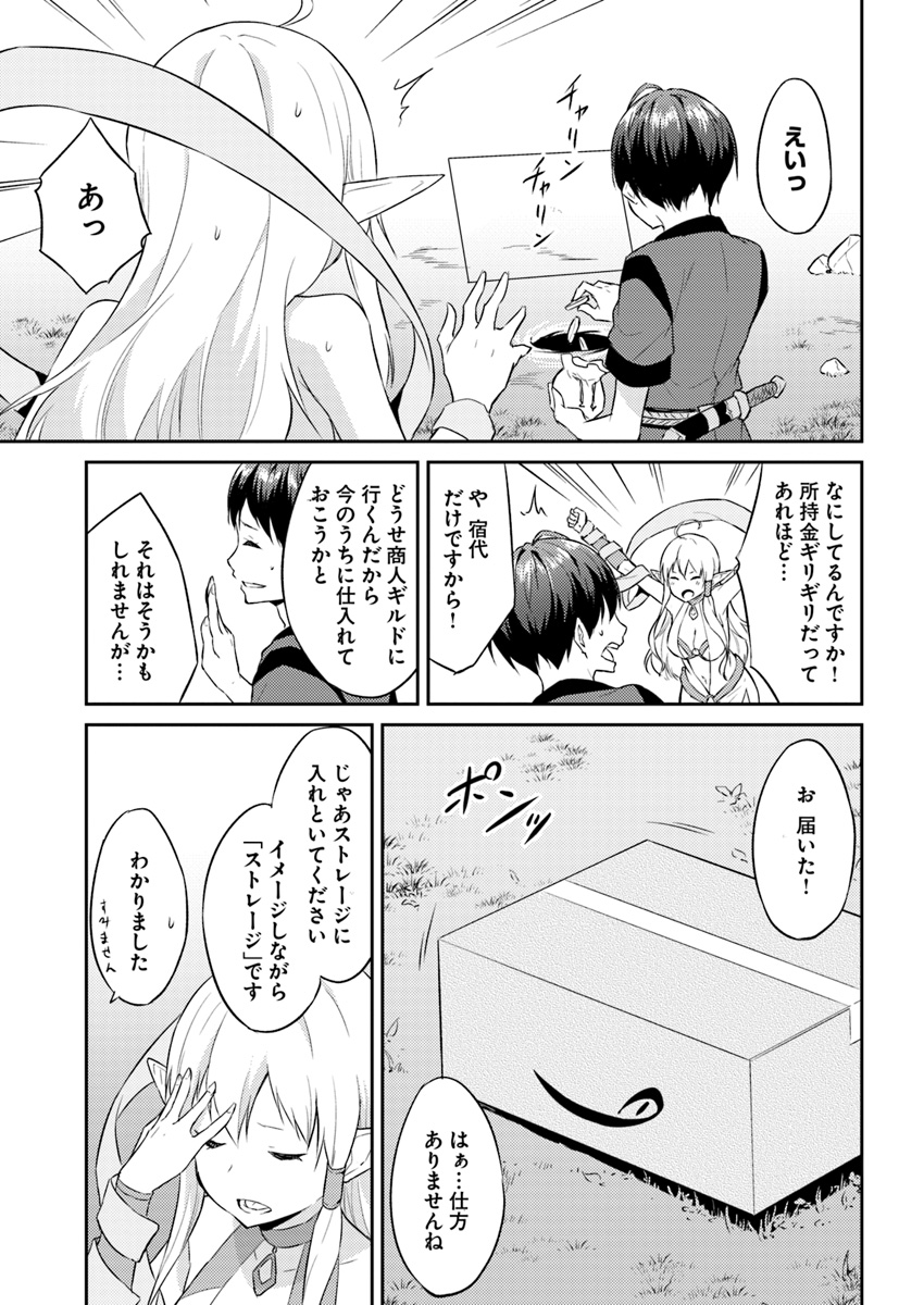 ISEKAI TEN’I-SHA NO MY PACE KOURYAKU-KI (MANGA) - raw - Chapter 2 - https://jpdd.ccdd.to/JPDD/isekaitenishanomypacekouryakukimanga/114701/cbdgnwxxdtg.jpg