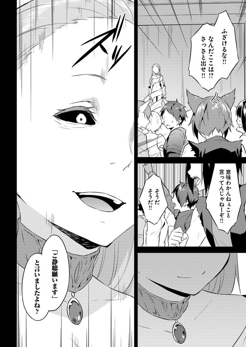 ISEKAI TEN’I-SHA NO MY PACE KOURYAKU-KI (MANGA) - raw - Chapter 2 - https://jpdd.ccdd.to/JPDD/isekaitenishanomypacekouryakukimanga/114701/e0pxnaqbgvo.jpg