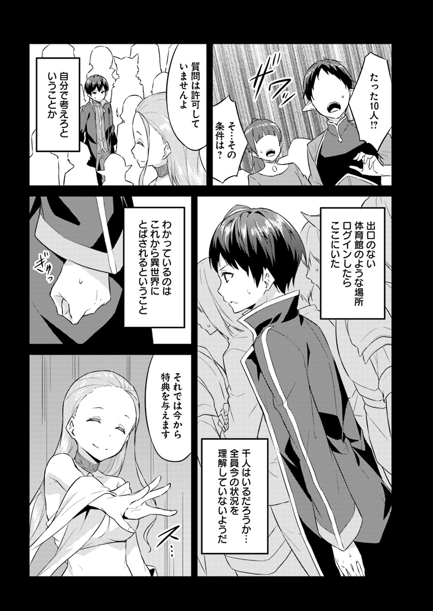 ISEKAI TEN’I-SHA NO MY PACE KOURYAKU-KI (MANGA) - raw - Chapter 2 - https://jpdd.ccdd.to/JPDD/isekaitenishanomypacekouryakukimanga/114701/f2bvt20gkxf.jpg