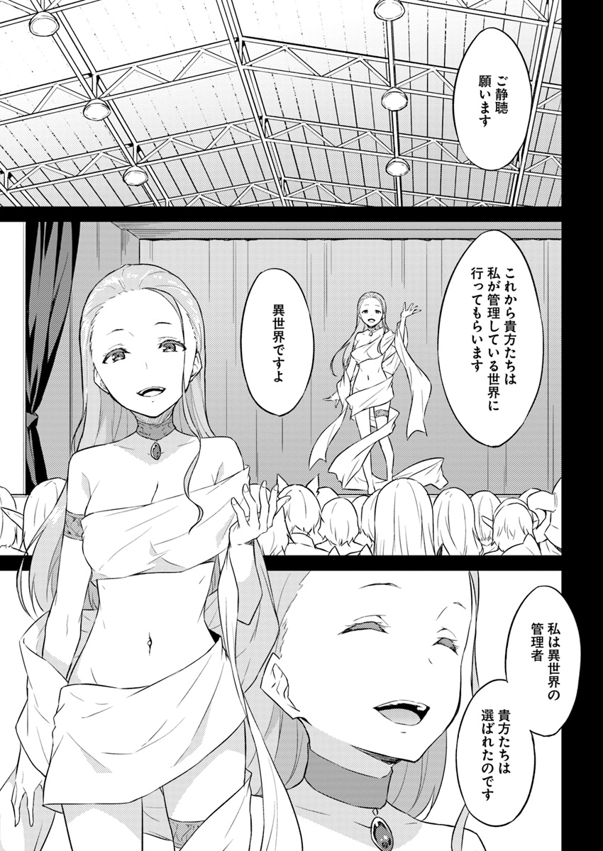 ISEKAI TEN’I-SHA NO MY PACE KOURYAKU-KI (MANGA) - raw - Chapter 2 - https://jpdd.ccdd.to/JPDD/isekaitenishanomypacekouryakukimanga/114701/hlevuel1q5c.jpg