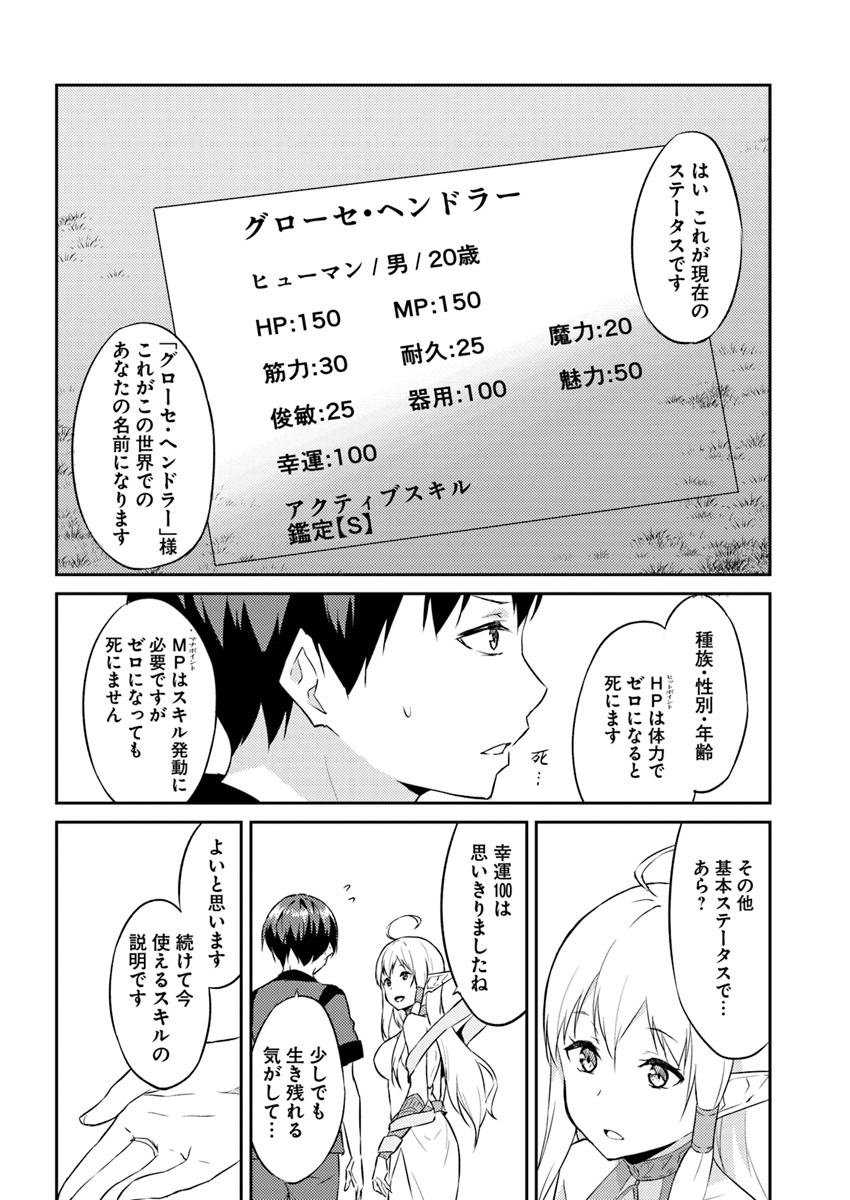 ISEKAI TEN’I-SHA NO MY PACE KOURYAKU-KI (MANGA) - raw - Chapter 2 - https://jpdd.ccdd.to/JPDD/isekaitenishanomypacekouryakukimanga/114701/lo3jenlciwo.jpg