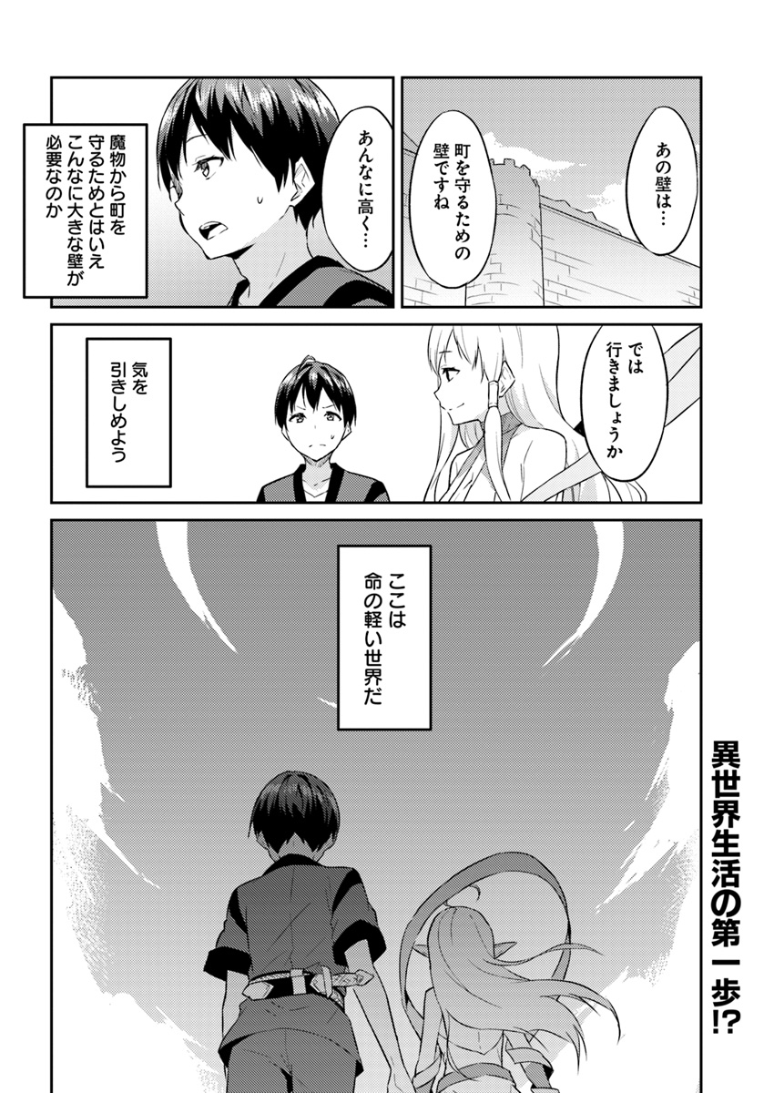 ISEKAI TEN’I-SHA NO MY PACE KOURYAKU-KI (MANGA) - raw - Chapter 2 - https://jpdd.ccdd.to/JPDD/isekaitenishanomypacekouryakukimanga/114701/skoy0qwxcmk.jpg
