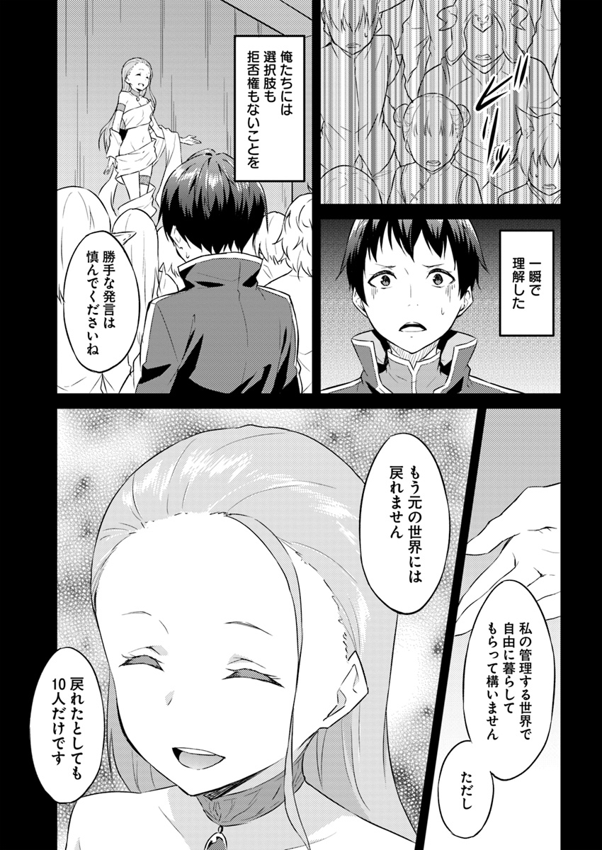 ISEKAI TEN’I-SHA NO MY PACE KOURYAKU-KI (MANGA) - raw - Chapter 2 - https://jpdd.ccdd.to/JPDD/isekaitenishanomypacekouryakukimanga/114701/yyszlhp5jxz.jpg