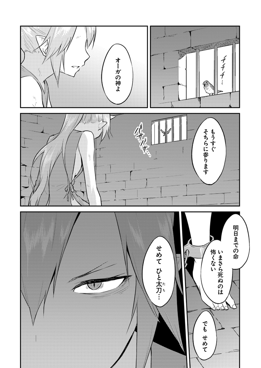 ISEKAI TEN’I-SHA NO MY PACE KOURYAKU-KI (MANGA) - raw - Chapter 4 - https://jpdd.ccdd.to/JPDD/isekaitenishanomypacekouryakukimanga/128342/1oskzbzrtex.jpg