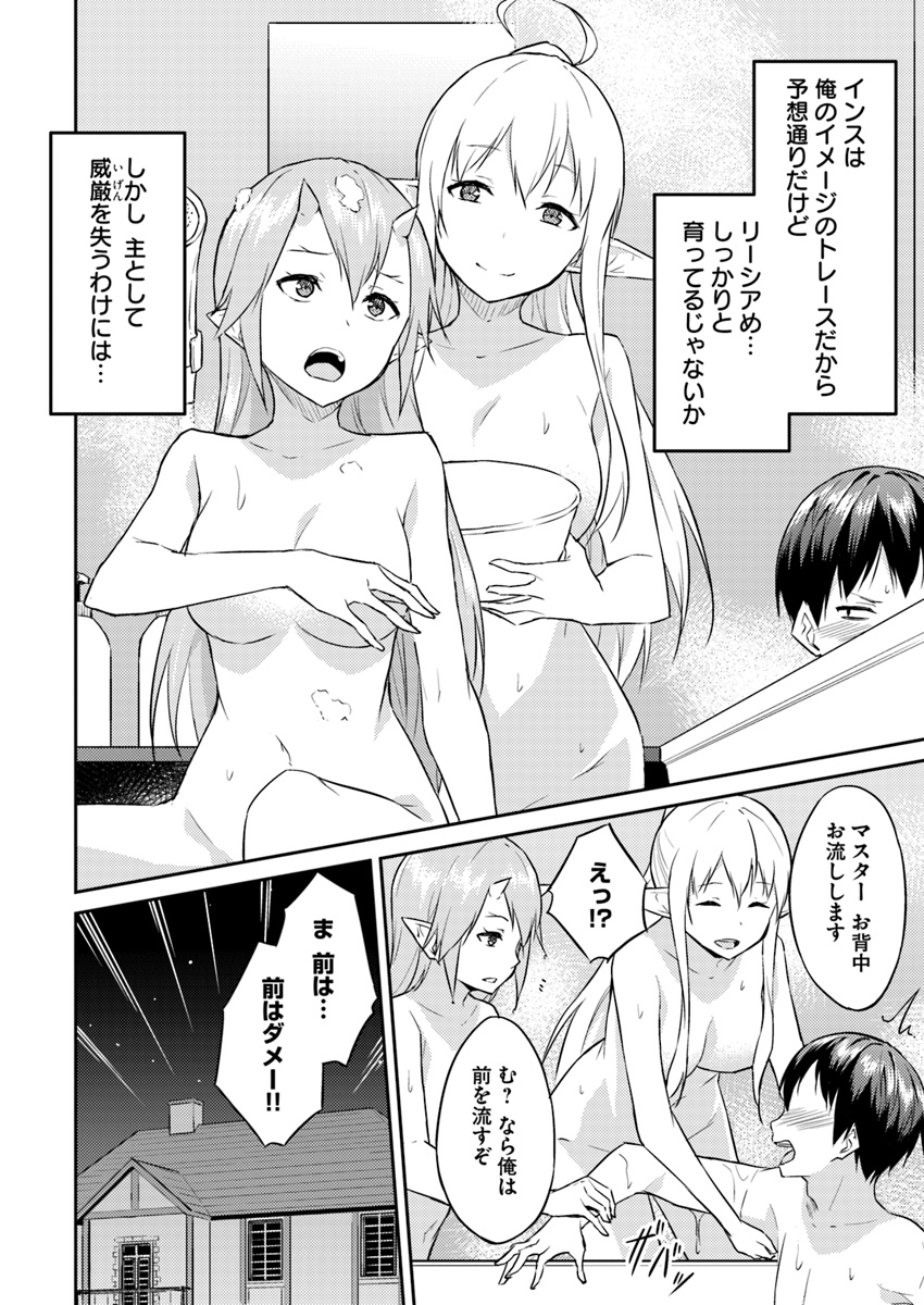 ISEKAI TEN’I-SHA NO MY PACE KOURYAKU-KI (MANGA) - raw - Chapter 4 - https://jpdd.ccdd.to/JPDD/isekaitenishanomypacekouryakukimanga/128342/1w4y4nh20tt.jpg