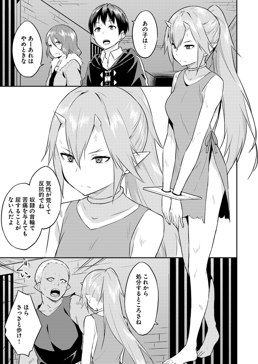 ISEKAI TEN’I-SHA NO MY PACE KOURYAKU-KI (MANGA) - raw - Chapter 4 - https://jpdd.ccdd.to/JPDD/isekaitenishanomypacekouryakukimanga/128342/3tlqbffuya2.jpg