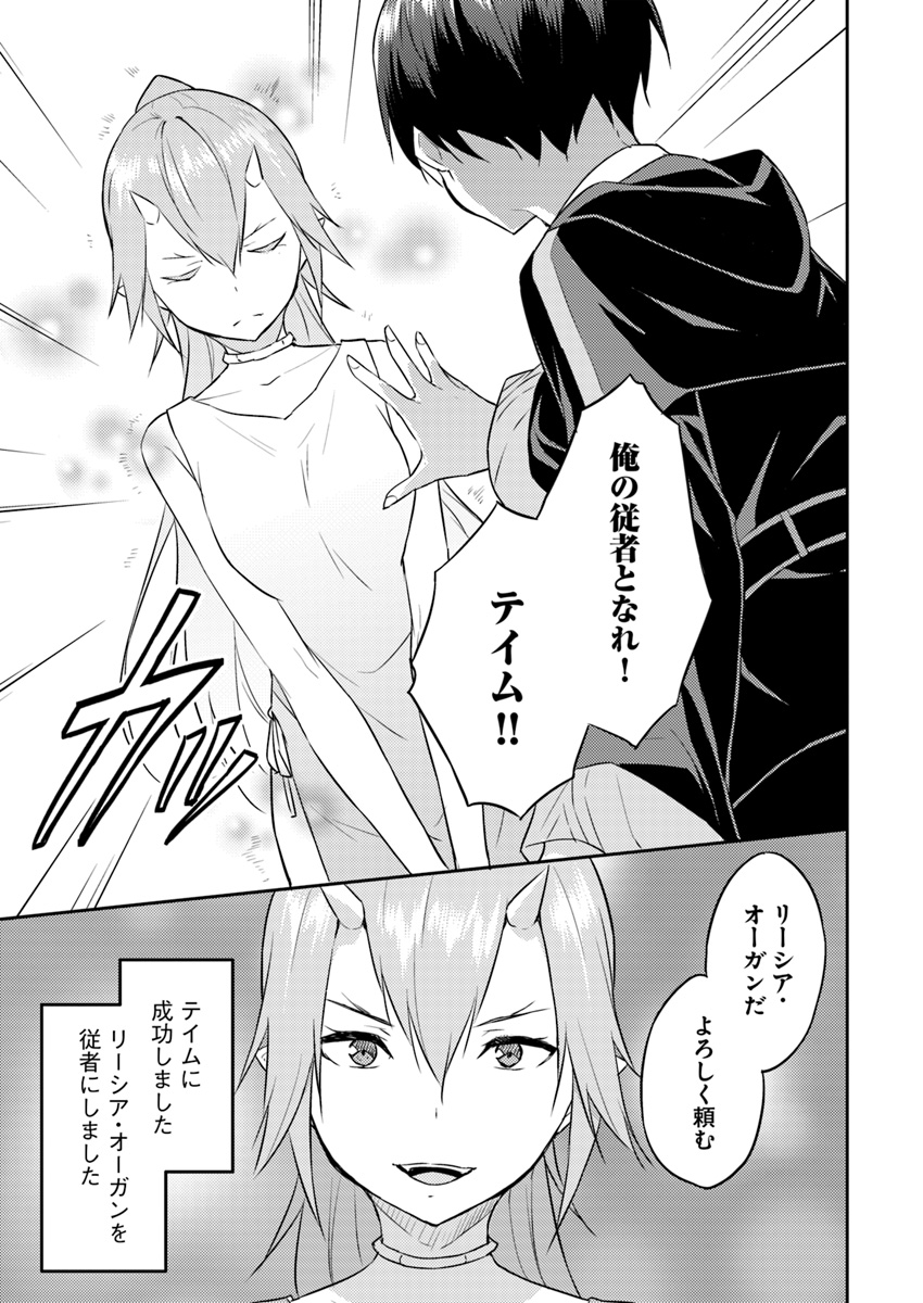 ISEKAI TEN’I-SHA NO MY PACE KOURYAKU-KI (MANGA) - raw - Chapter 4 - https://jpdd.ccdd.to/JPDD/isekaitenishanomypacekouryakukimanga/128342/cv0uoaxbxvn.jpg