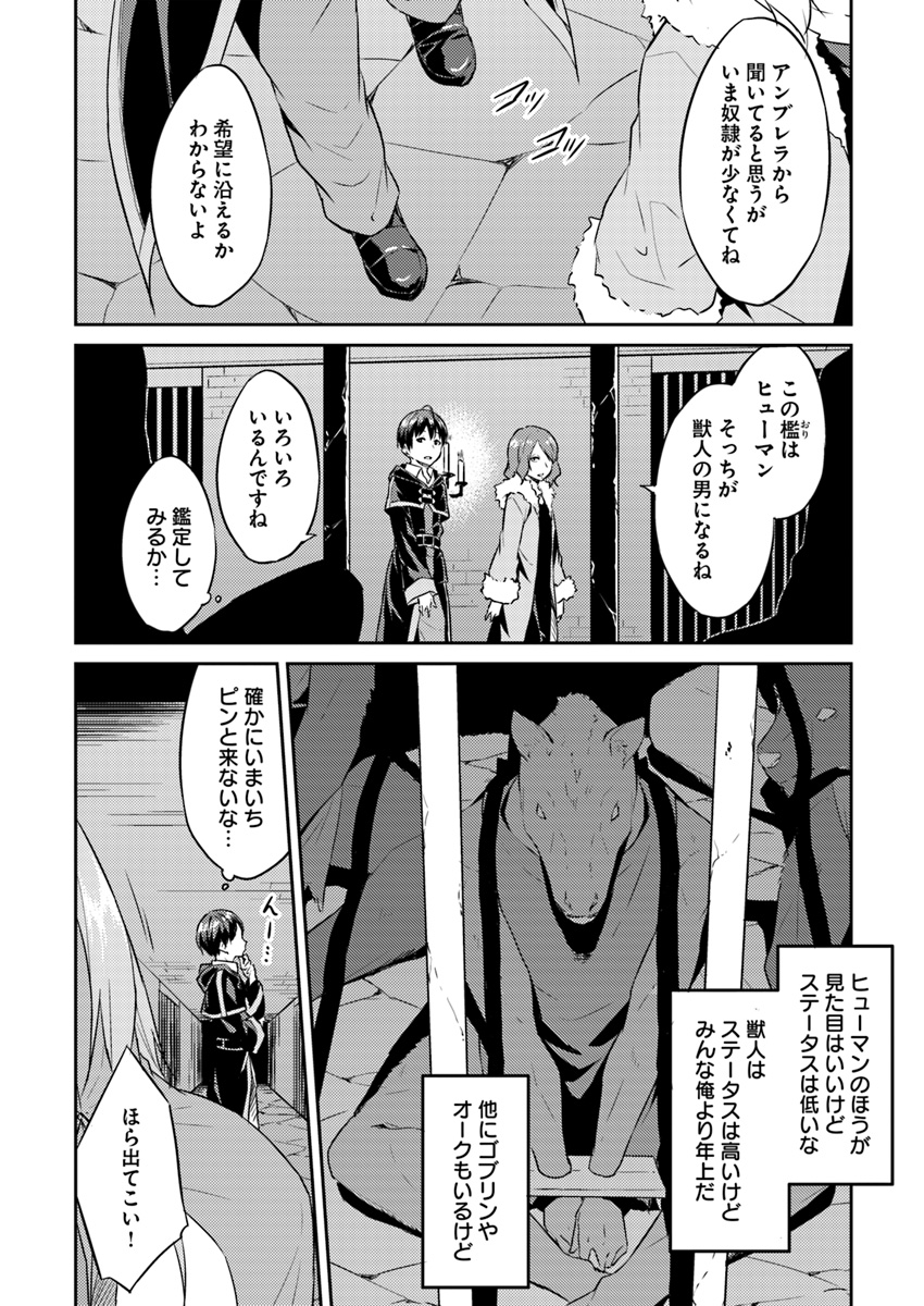 ISEKAI TEN’I-SHA NO MY PACE KOURYAKU-KI (MANGA) - raw - Chapter 4 - https://jpdd.ccdd.to/JPDD/isekaitenishanomypacekouryakukimanga/128342/hfhsaerestr.jpg