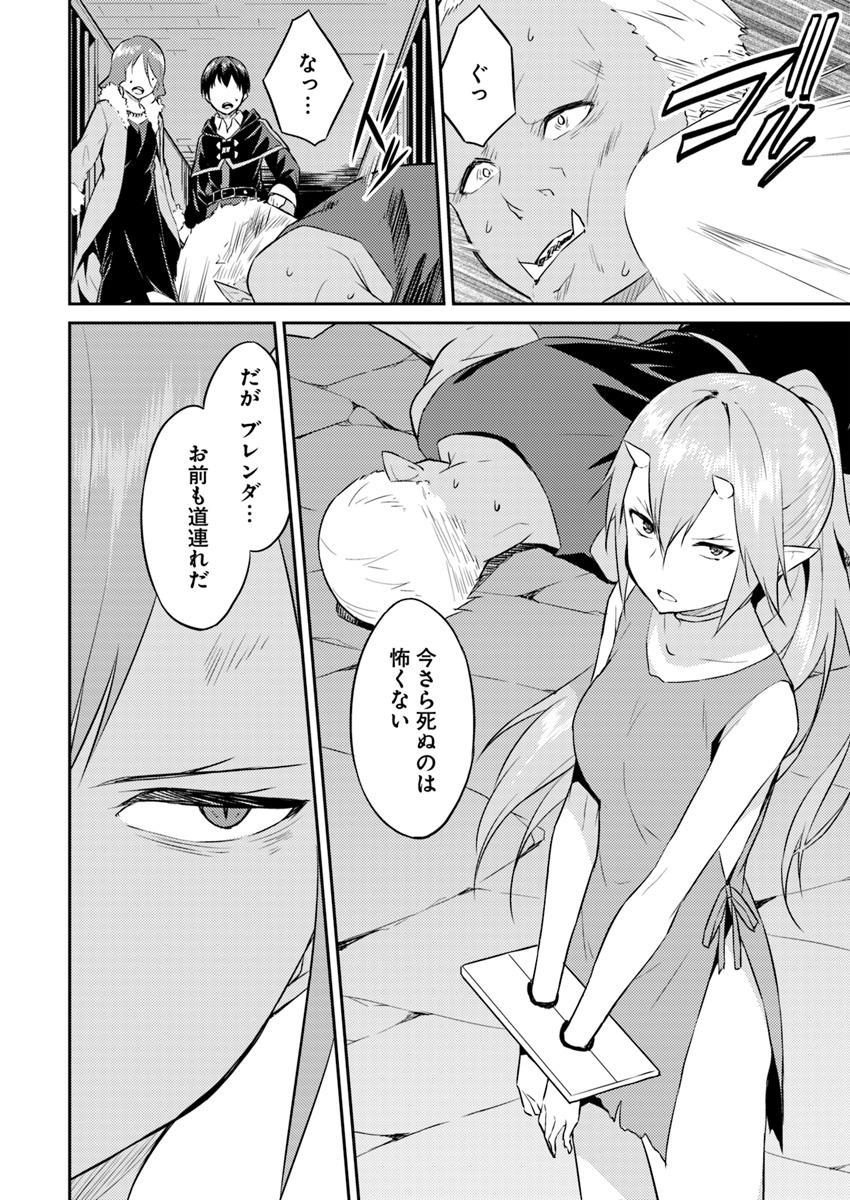 ISEKAI TEN’I-SHA NO MY PACE KOURYAKU-KI (MANGA) - raw - Chapter 4 - https://jpdd.ccdd.to/JPDD/isekaitenishanomypacekouryakukimanga/128342/hxvv0gqpoyj.jpg