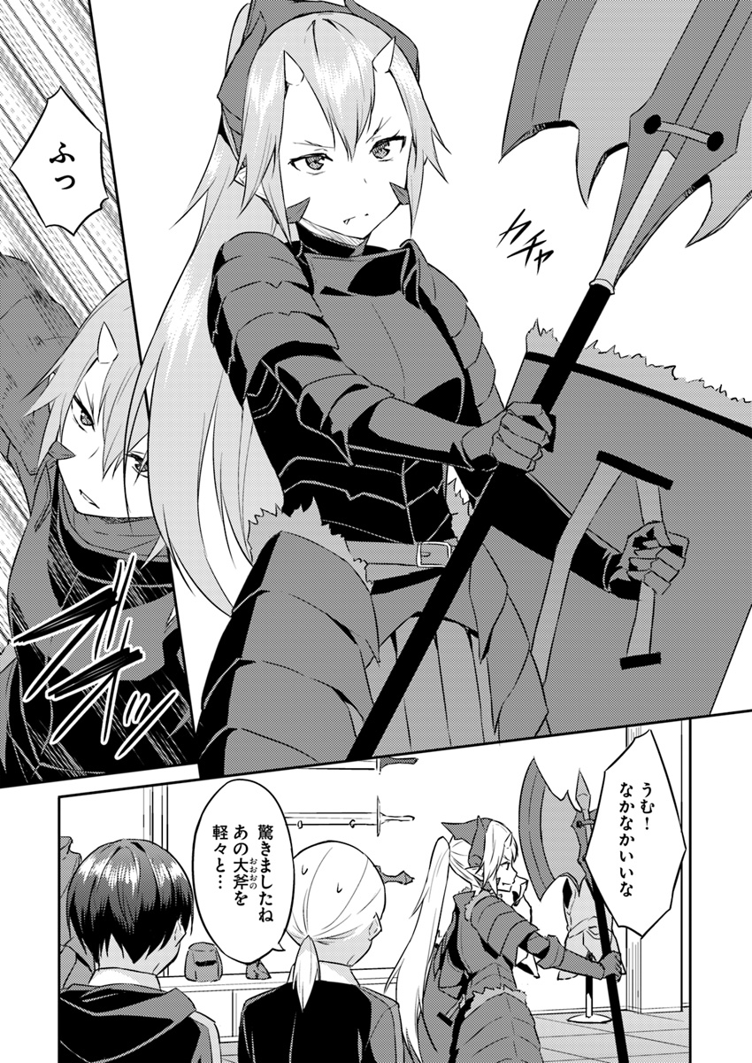 ISEKAI TEN’I-SHA NO MY PACE KOURYAKU-KI (MANGA) - raw - Chapter 4 - https://jpdd.ccdd.to/JPDD/isekaitenishanomypacekouryakukimanga/128342/iqd5yzbgzx1.jpg