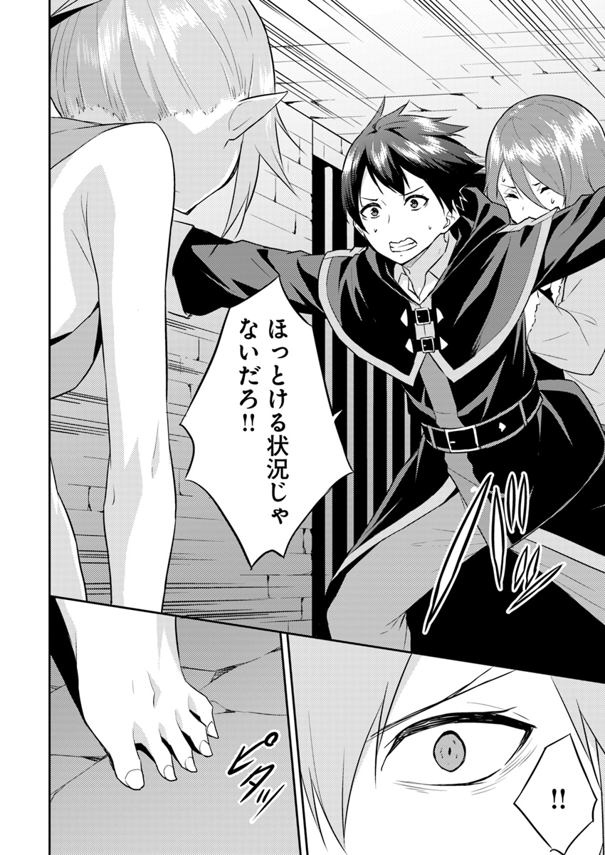 ISEKAI TEN’I-SHA NO MY PACE KOURYAKU-KI (MANGA) - raw - Chapter 4 - https://jpdd.ccdd.to/JPDD/isekaitenishanomypacekouryakukimanga/128342/j2ml4hg0nxa.jpg