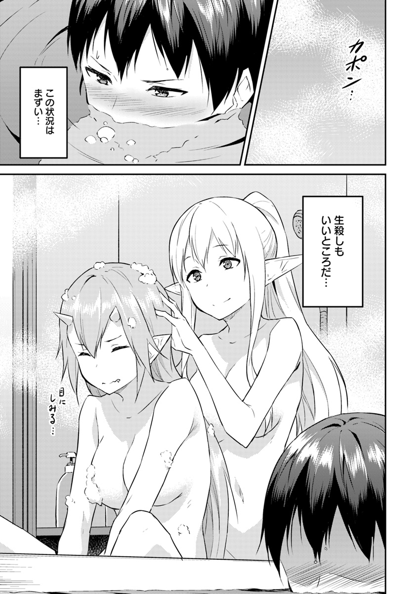 ISEKAI TEN’I-SHA NO MY PACE KOURYAKU-KI (MANGA) - raw - Chapter 4 - https://jpdd.ccdd.to/JPDD/isekaitenishanomypacekouryakukimanga/128342/ojyvsxlo2u5.jpg