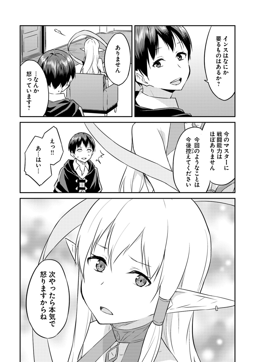 ISEKAI TEN’I-SHA NO MY PACE KOURYAKU-KI (MANGA) - raw - Chapter 4 - https://jpdd.ccdd.to/JPDD/isekaitenishanomypacekouryakukimanga/128342/t3ulssyhthr.jpg