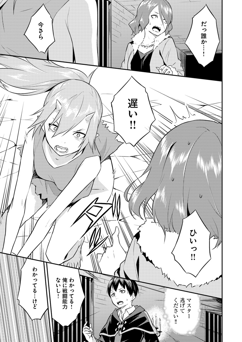 ISEKAI TEN’I-SHA NO MY PACE KOURYAKU-KI (MANGA) - raw - Chapter 4 - https://jpdd.ccdd.to/JPDD/isekaitenishanomypacekouryakukimanga/128342/zqs13d2cggi.jpg
