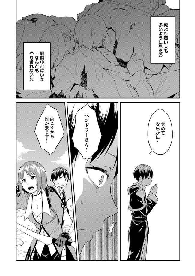 ISEKAI TEN’I-SHA NO MY PACE KOURYAKU-KI (MANGA) - raw - Chapter 6 - https://jpdd.ccdd.to/JPDD/isekaitenishanomypacekouryakukimanga/135323/0hcuvxogh4n.jpg