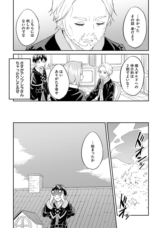 ISEKAI TEN’I-SHA NO MY PACE KOURYAKU-KI (MANGA) - raw - Chapter 6 - https://jpdd.ccdd.to/JPDD/isekaitenishanomypacekouryakukimanga/135323/1zg1j52zzjt.jpg