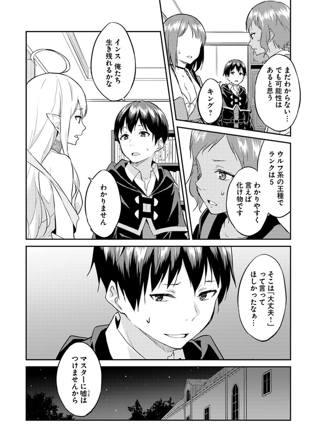 ISEKAI TEN’I-SHA NO MY PACE KOURYAKU-KI (MANGA) - raw - Chapter 6 - https://jpdd.ccdd.to/JPDD/isekaitenishanomypacekouryakukimanga/135323/5xxvtaoevrn.jpg