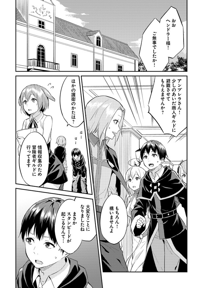 ISEKAI TEN’I-SHA NO MY PACE KOURYAKU-KI (MANGA) - raw - Chapter 6 - https://jpdd.ccdd.to/JPDD/isekaitenishanomypacekouryakukimanga/135323/f5lzoq2xdpz.jpg