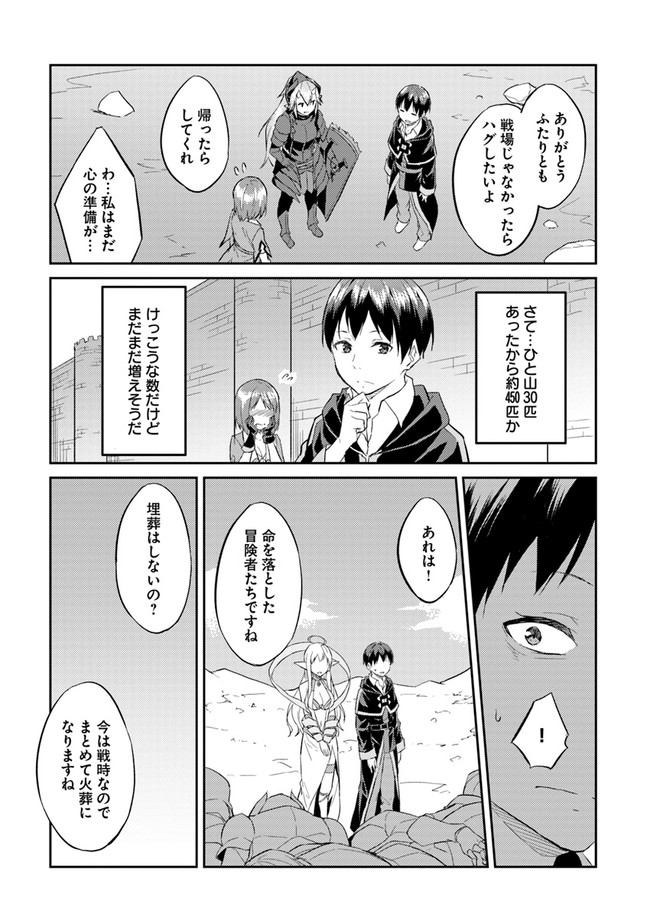 ISEKAI TEN’I-SHA NO MY PACE KOURYAKU-KI (MANGA) - raw - Chapter 6 - https://jpdd.ccdd.to/JPDD/isekaitenishanomypacekouryakukimanga/135323/h4h3eeagsxe.jpg
