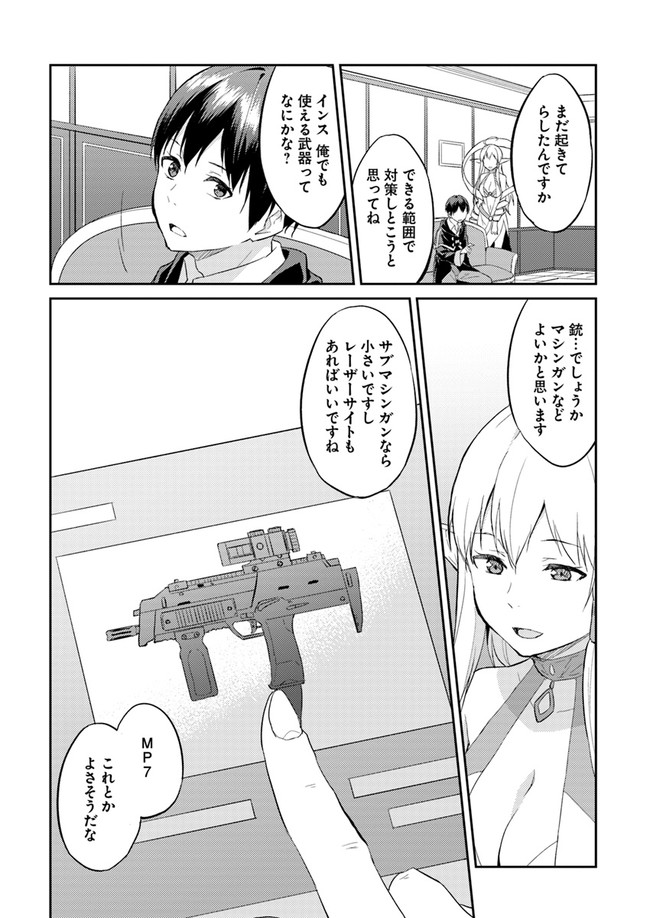 ISEKAI TEN’I-SHA NO MY PACE KOURYAKU-KI (MANGA) - raw - Chapter 6 - https://jpdd.ccdd.to/JPDD/isekaitenishanomypacekouryakukimanga/135323/jwlyvlsjpoa.jpg