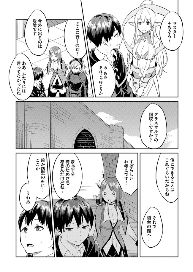 ISEKAI TEN’I-SHA NO MY PACE KOURYAKU-KI (MANGA) - raw - Chapter 6 - https://jpdd.ccdd.to/JPDD/isekaitenishanomypacekouryakukimanga/135323/kv52aca1k1i.jpg