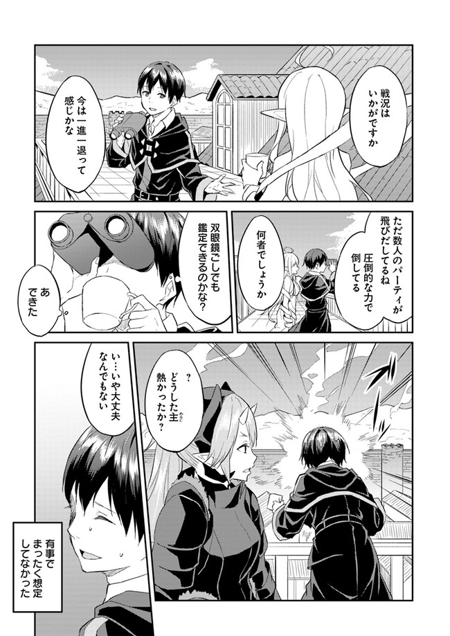 ISEKAI TEN’I-SHA NO MY PACE KOURYAKU-KI (MANGA) - raw - Chapter 6 - https://jpdd.ccdd.to/JPDD/isekaitenishanomypacekouryakukimanga/135323/lblbrworo12.jpg