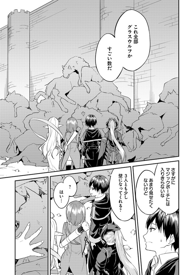 ISEKAI TEN’I-SHA NO MY PACE KOURYAKU-KI (MANGA) - raw - Chapter 6 - https://jpdd.ccdd.to/JPDD/isekaitenishanomypacekouryakukimanga/135323/mwash4nuden.jpg