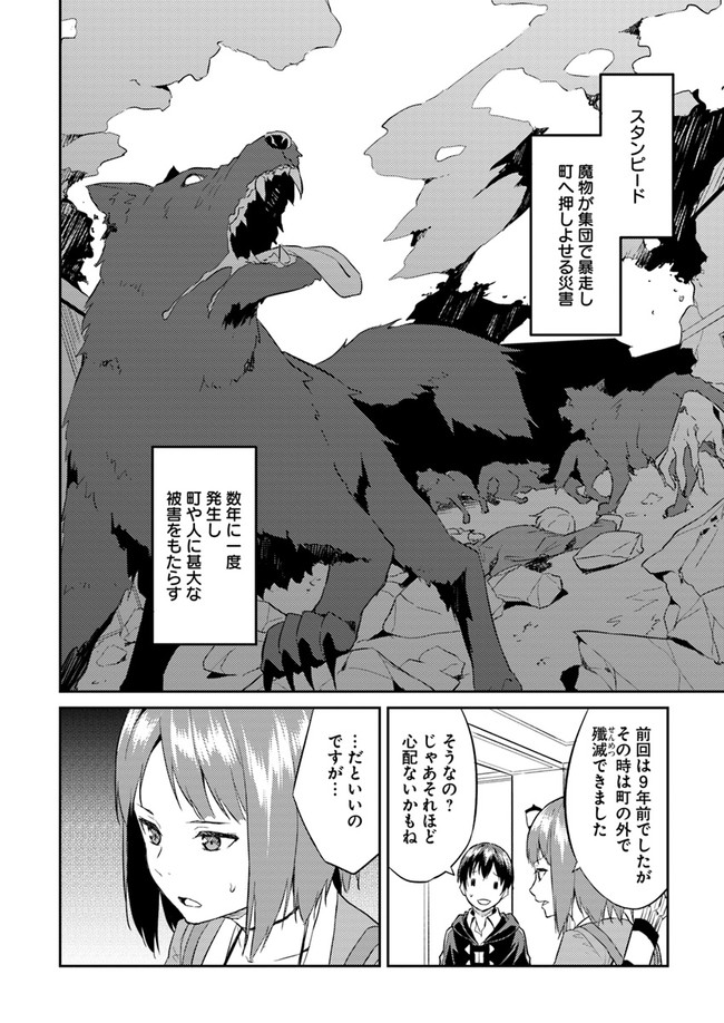 ISEKAI TEN’I-SHA NO MY PACE KOURYAKU-KI (MANGA) - raw - Chapter 6 - https://jpdd.ccdd.to/JPDD/isekaitenishanomypacekouryakukimanga/135323/o2kd3pkl0ff.jpg