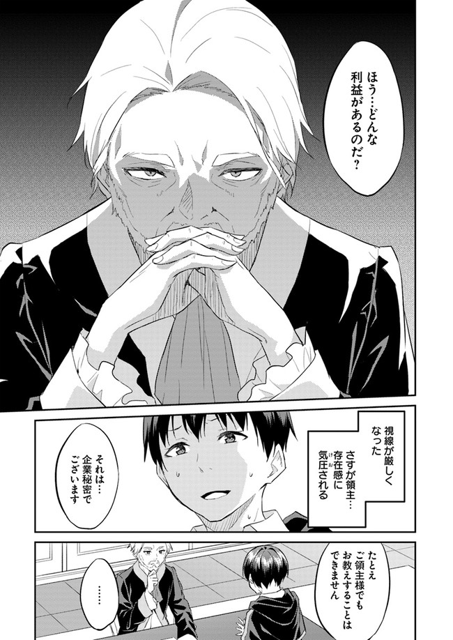 ISEKAI TEN’I-SHA NO MY PACE KOURYAKU-KI (MANGA) - raw - Chapter 6 - https://jpdd.ccdd.to/JPDD/isekaitenishanomypacekouryakukimanga/135323/phfdifpelaj.jpg