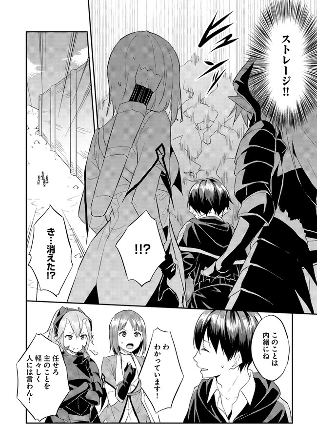 ISEKAI TEN’I-SHA NO MY PACE KOURYAKU-KI (MANGA) - raw - Chapter 6 - https://jpdd.ccdd.to/JPDD/isekaitenishanomypacekouryakukimanga/135323/qxzpwssjp1e.jpg