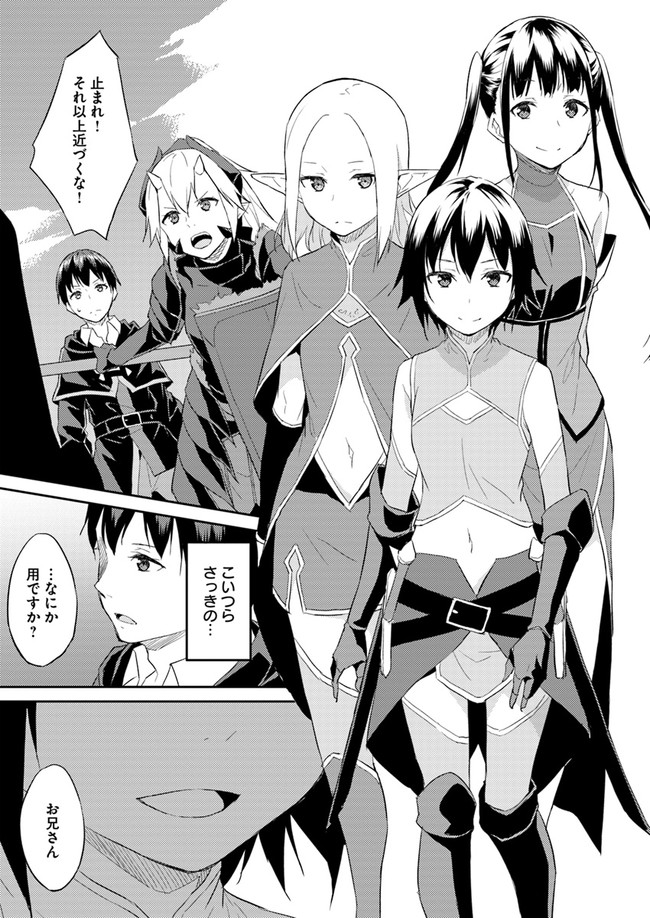 ISEKAI TEN’I-SHA NO MY PACE KOURYAKU-KI (MANGA) - raw - Chapter 6 - https://jpdd.ccdd.to/JPDD/isekaitenishanomypacekouryakukimanga/135323/sfbr53p1fwf.jpg