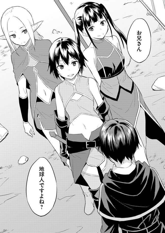 ISEKAI TEN’I-SHA NO MY PACE KOURYAKU-KI (MANGA) - raw - Chapter 6 - https://jpdd.ccdd.to/JPDD/isekaitenishanomypacekouryakukimanga/135323/veh4ddp1oyv.jpg
